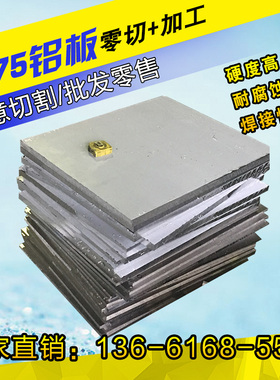 2A12铝板2A11 LY11 LY12 5a06 5A05铝块 铝棒 铝合金板 1mm-500mm