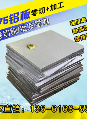 2A12铝板2A11 LY11 LY12 5a06 5A05铝块 铝棒 铝合金板 1mm-500mm