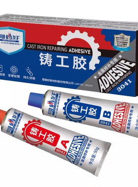哥俩好铸工胶焊接剂补漏耐高温强力胶防水万能金属修补剂AB胶100g