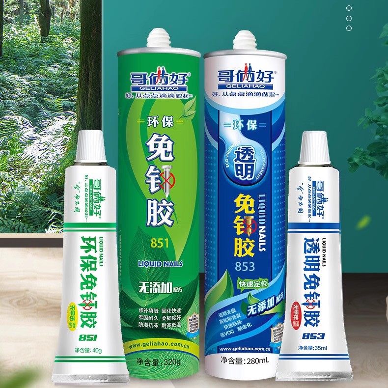 哥俩好851免钉胶强力胶水