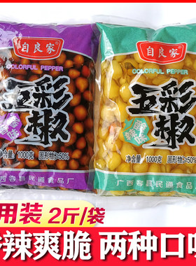 螺蛳粉配菜广西七彩椒泡椒商用装