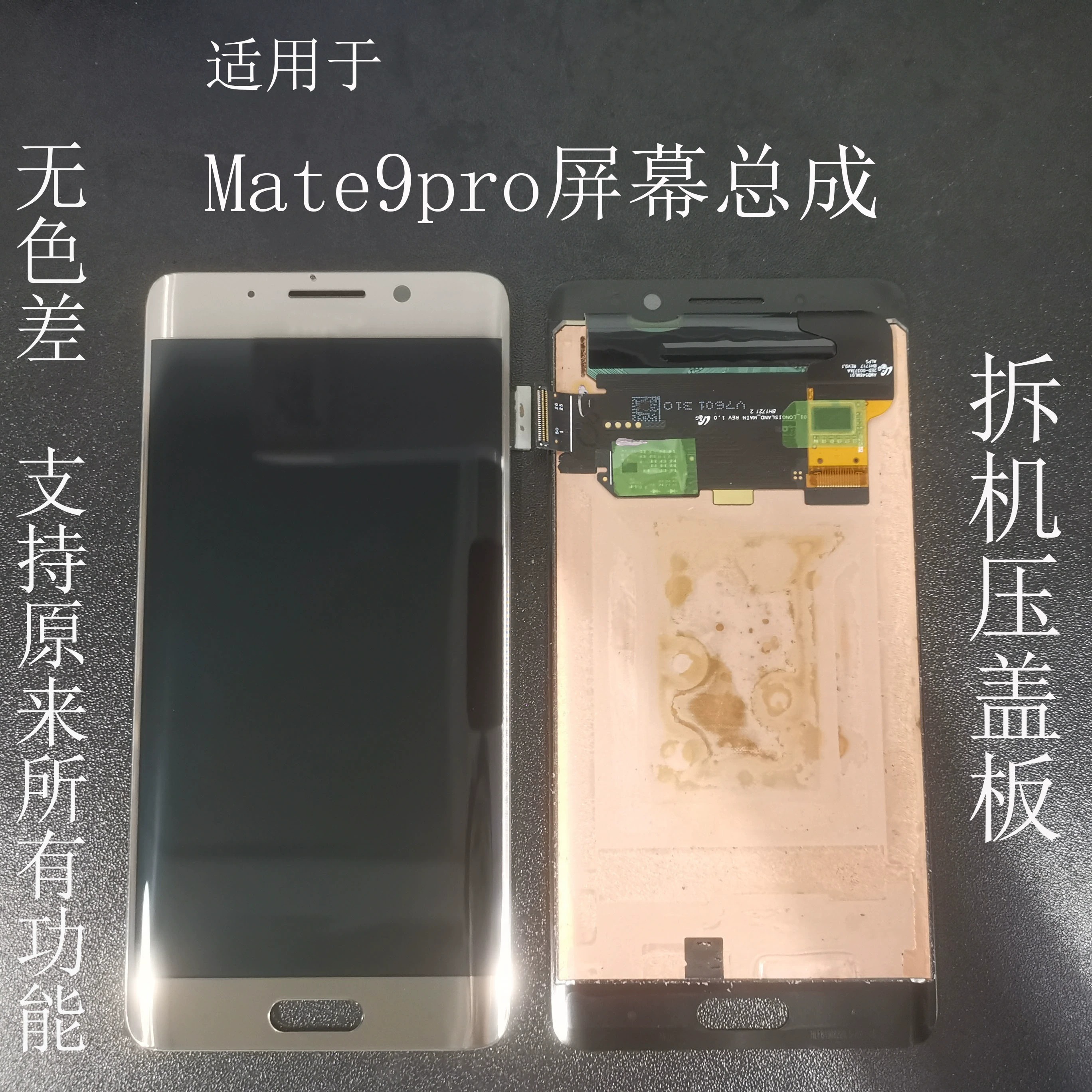 适用华为 mate9Pro保时捷拆机屏幕原装 mt9pro触摸显示带框液晶屏