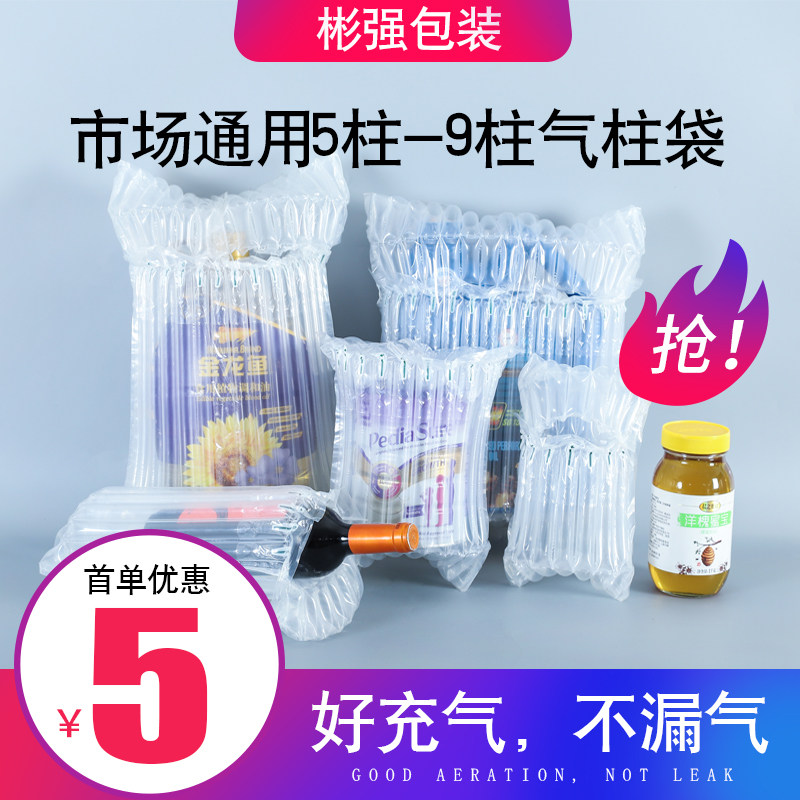 食用油气柱袋加厚防摔充气袋防震