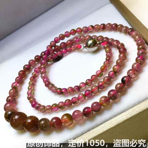 男女女款单圈多宝手串项链串珠特价天然精品西瓜碧玺塔链颗颗非常