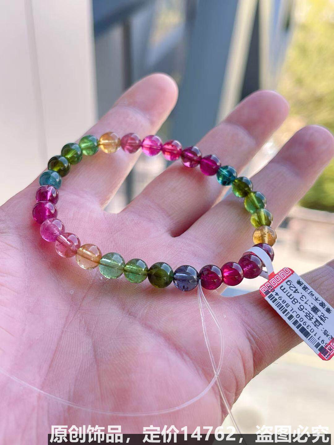 男女女款单圈多宝手串手链自然净体天然巴西老矿艳丽彩虹碧玺色系