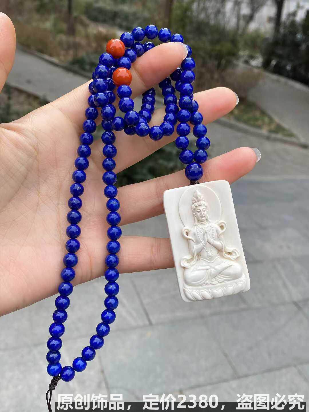 男女女款单圈多宝手串吊坠项链佛珠天然青金 观音品质 南红 .