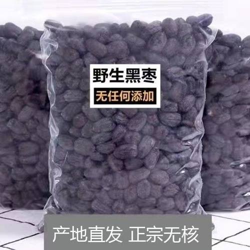 农人梦无核黑枣小柿子