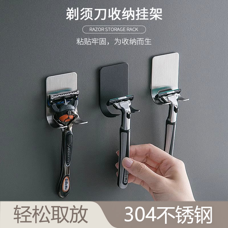 剃须刀架挂钩挂架收纳支架图片