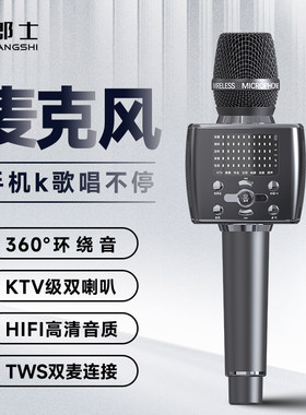 便携家外音响用户无线歌麦