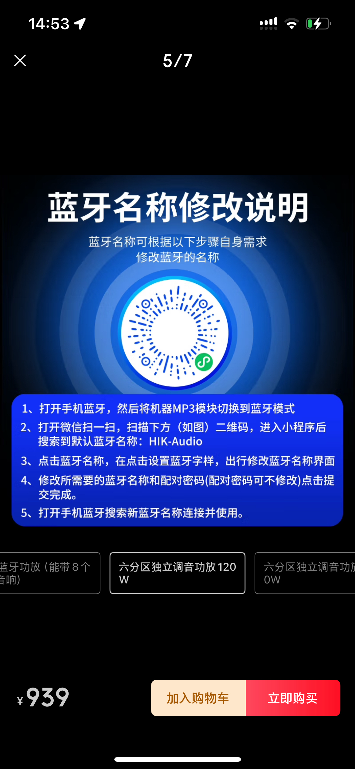 海康威视蓝牙前级定压功放机背景音乐喇叭六分区独立调音240W￼￼