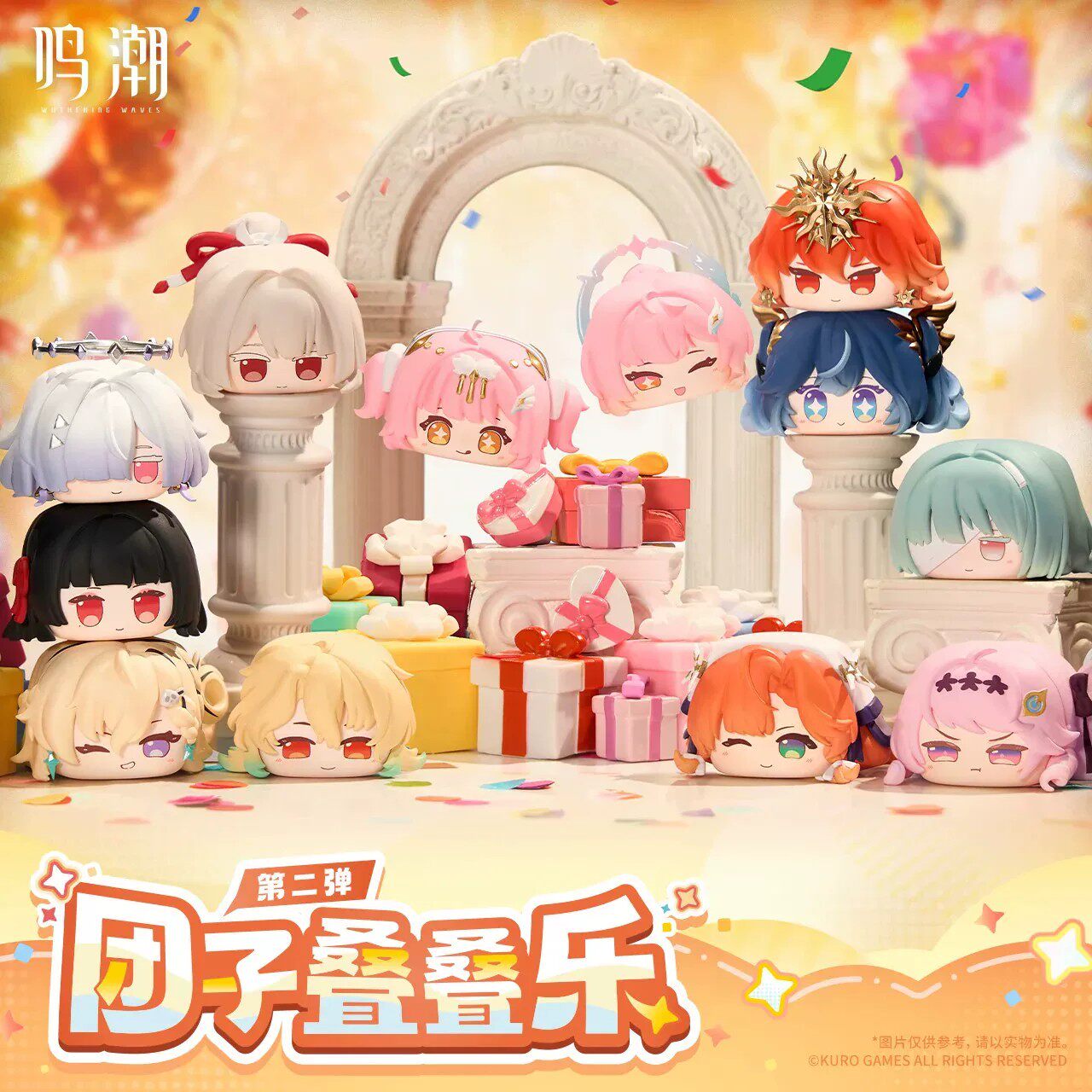 【正版】鸣潮团子叠叠乐第二弹爱弥斯弗洛洛尤诺库洛游戏可爱摆件