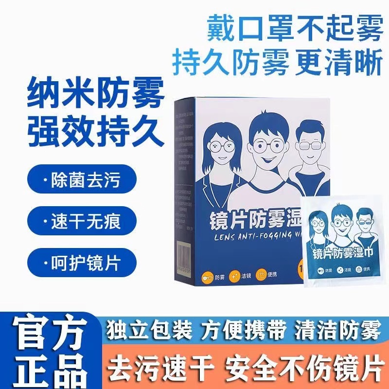 费罗兰/FEROLAN盒100清洁湿巾