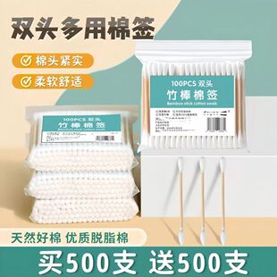 纯棉双头棉签无菌家用一次性挖耳朵掏耳朵化妆卸妆棉棒棉花消毒棉