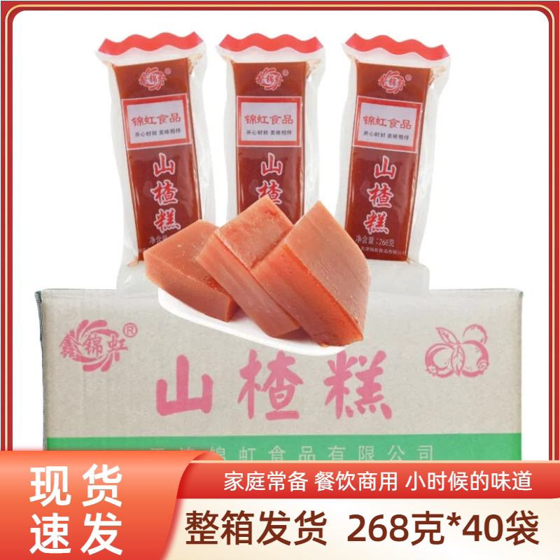 锦虹山楂糕整箱268g*40袋京糕