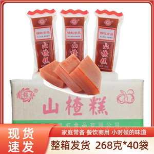锦虹山楂糕整箱268g*40袋京糕