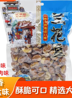 原香淡盐酥脆开花豆油400克