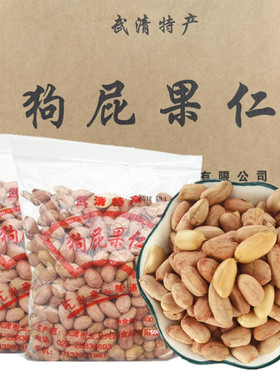 天津武清风味狗屁果仁整箱五香花生米300克*15袋零食炒货下酒菜