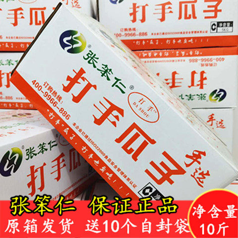 24年04月天津网红打手瓜子整箱5千克散装大颗正品新葵花子张笨仁-封面