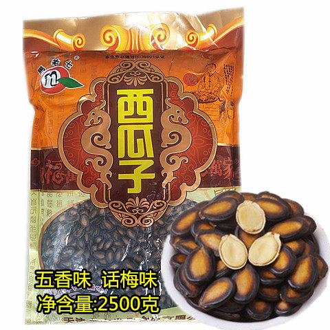 话梅味西瓜子五香味坚果休闲零食