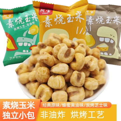 阿宝素烧玉米原味蜂蜜黄油芝士