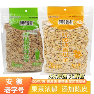 黑娃陈皮白葵花籽果茶茉莉花茶大颗粒炒货五香晒瓜子整箱零食年货