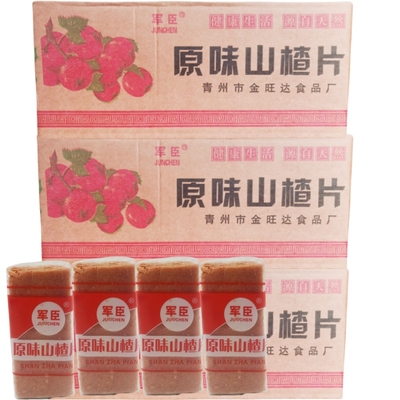 方片山楂片整箱饼干片10斤散装独立小包休闲零食餐饮KTV果干年货