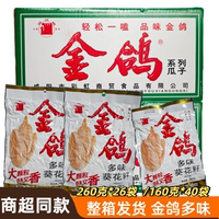 正品金鸽瓜子整箱多味葵花籽陕西特产炒货休闲包装小零食包邮