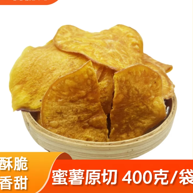 红薯片400克大包香脆地瓜干