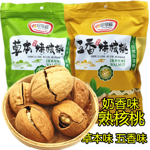 大新疆薄皮核桃手捏熟核桃草本五香奶油500克/袋新货年货零食孕妇 零食/坚果/特产 纸皮/薄皮核桃 原图主图