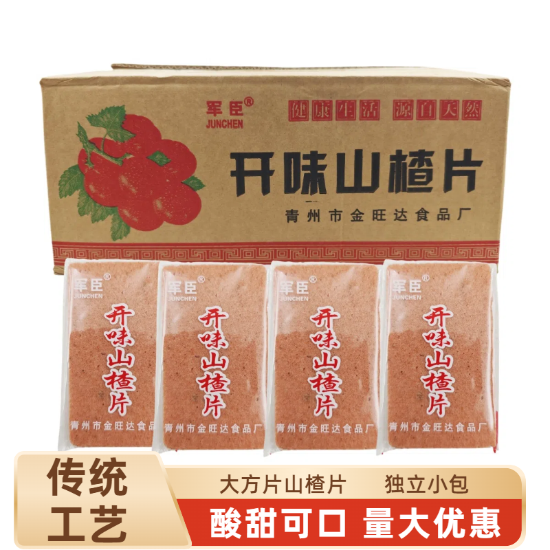 山楂大片饼干片整箱10斤散装独立小包休闲零食餐饮KTV果干年货,零食/坚果/特产,山楂类制品,淘宝优惠券,粉丝福利购,淘宝优惠卷