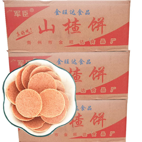 山楂片整箱10斤散装餐饮