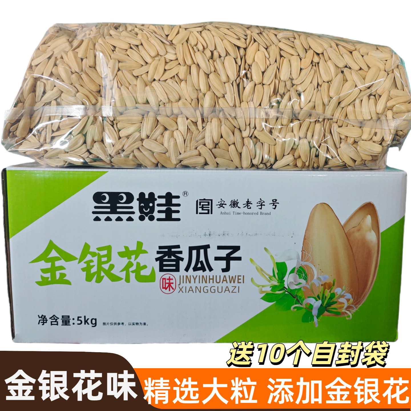 黑娃金银花白葵花籽大颗粒炒货散装五香晒瓜子10斤箱零食炒年货