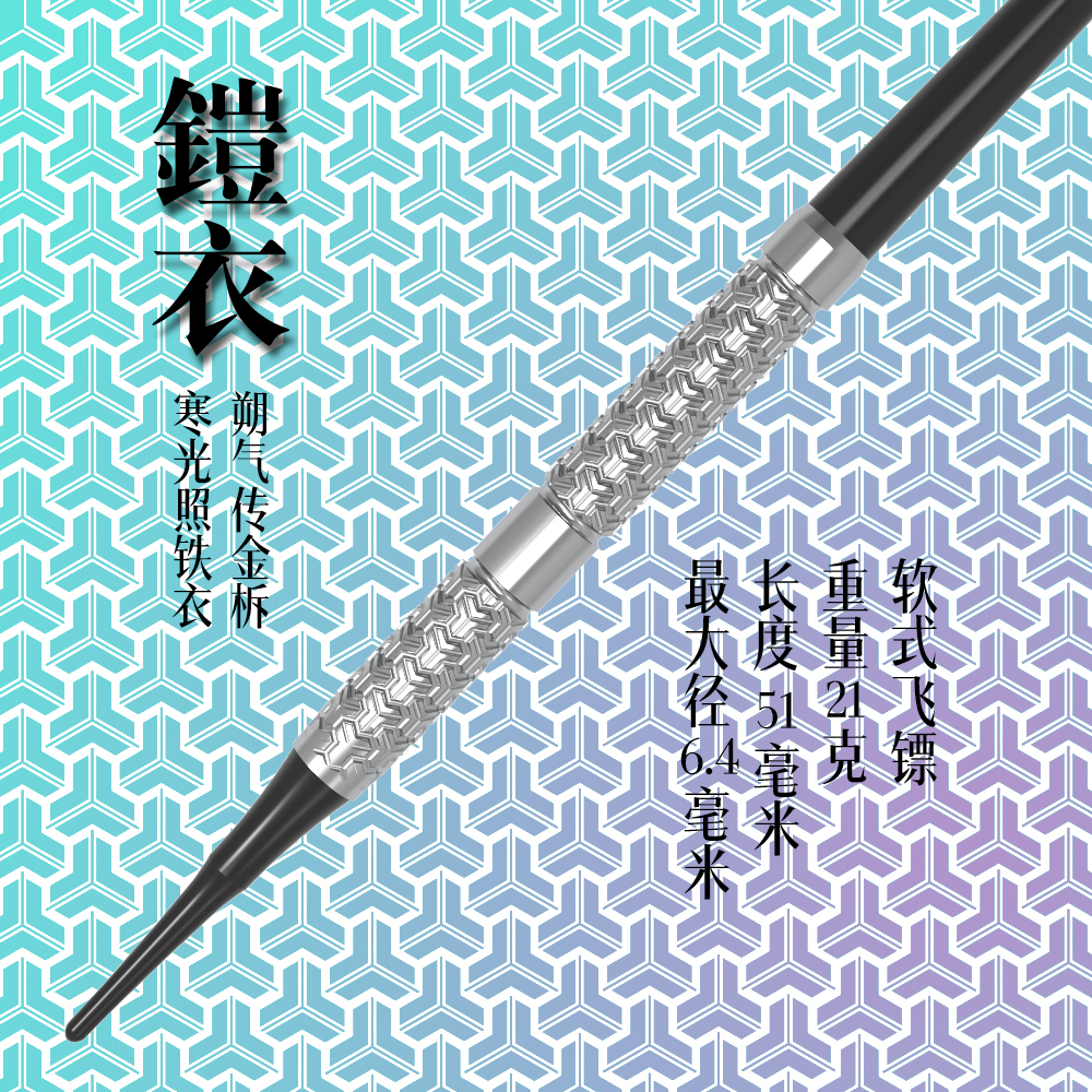 九牌飞镖专业钨钢直筒