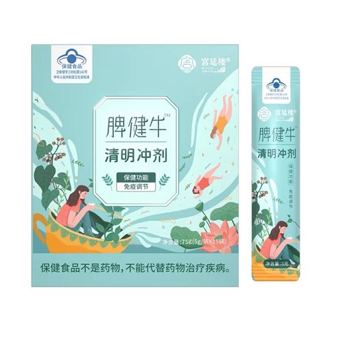 宫延楼药食同源脾健牛清明冲剂脾胃口不好消食健胃开胃饮实体同款