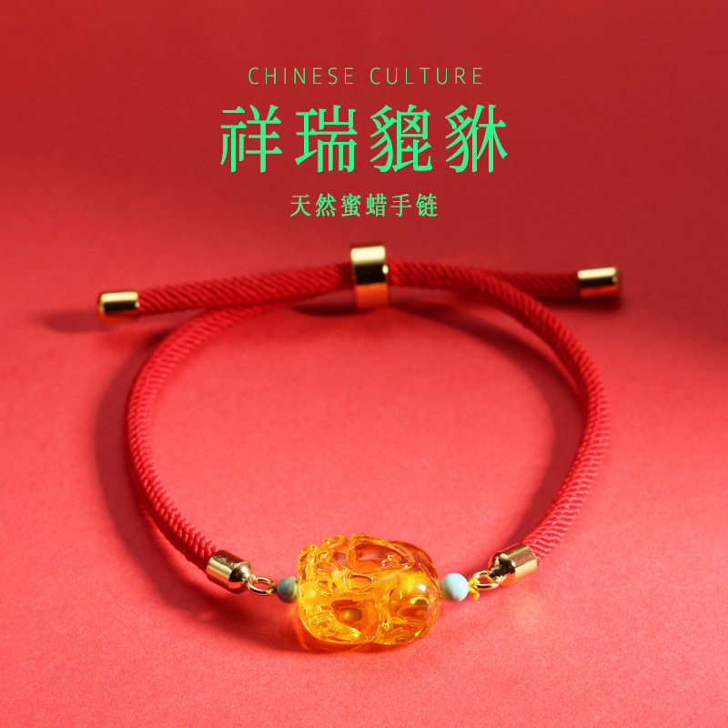 普陀山天然蜜蜡貔貅红绳编织手链串珠女新年本命年手绳文玩佛珠