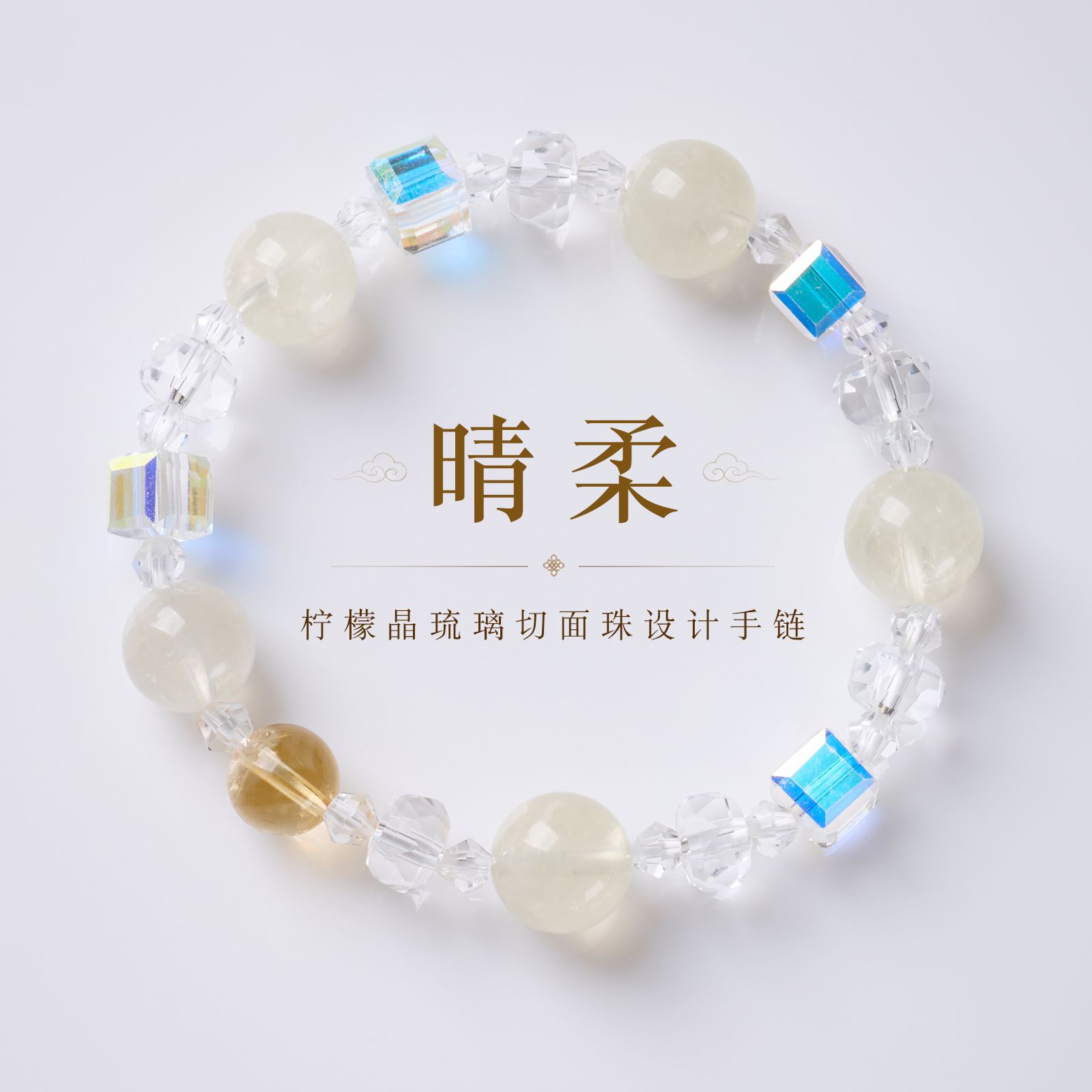 普陀山紫水晶切面琉璃珠手链