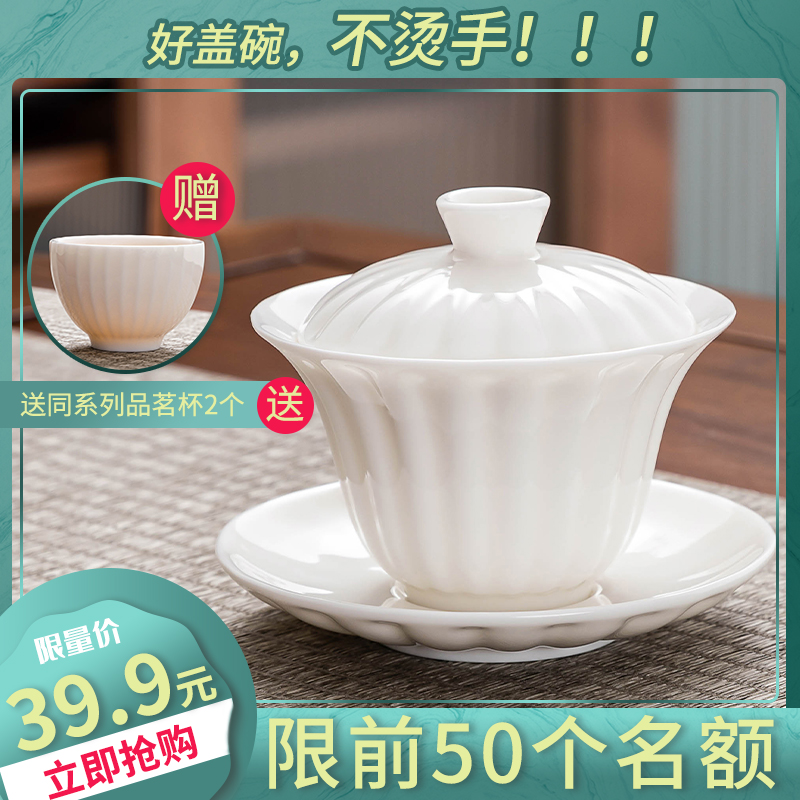 羊脂玉盖碗茶杯功夫茶具套装三才盖碗单个不烫手家用泡茶碗敬茶碗 餐饮具 盖碗 原图主图