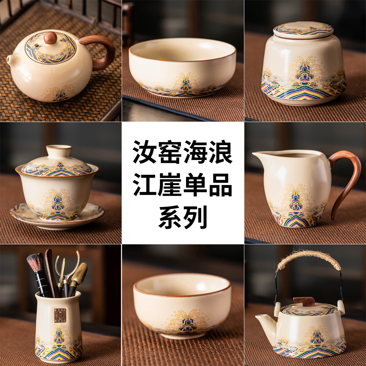 汝窑海浪江涯单品系列陶瓷茶壶盖碗茶杯功夫茶具用品大全配件家用