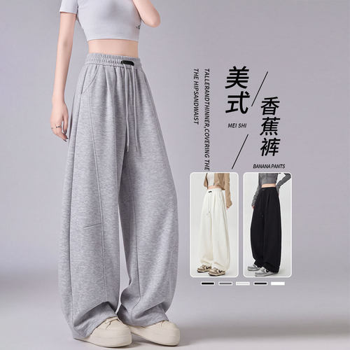 灰色运动裤女款2026初秋新款胖mm大码弯刀阔腿裤子小个子休闲卫裤