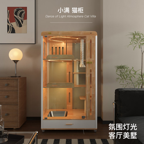 宽喵小户型实木全景猫别墅
