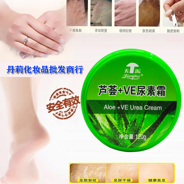 包含瑶医坊祛鸡皮肤霜产品的词条