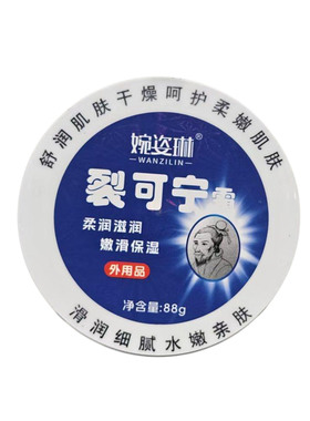婉姿琳裂口宁护肤霜尿素霜柔润滋润嫩滑保湿防冻防裂防干燥88g
