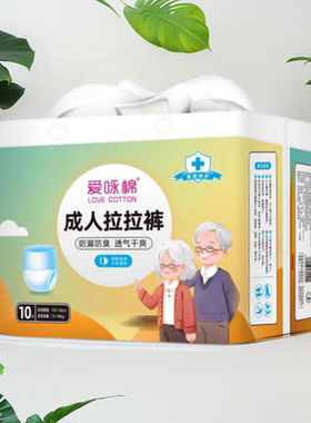 爱咏棉纸尿裤老人用成人拉拉裤老年女士尿不湿止尿内裤大吸量大号