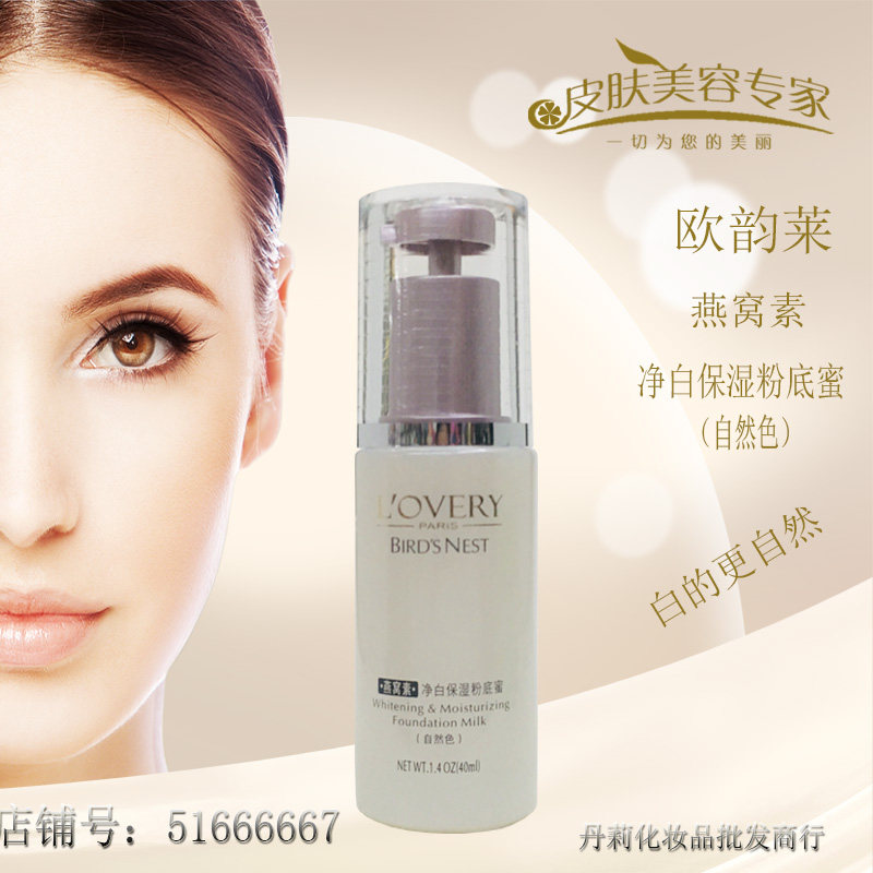 European Yunlai Su nest Whitening Moisture Foundation honey 40mlin the Makeup/Perfume/Beauty tools , Liquid Foundation/Cream  category - from Buy2taobao.com to provide professional Taobao agent buy service