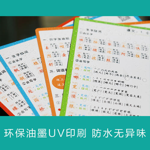 二年级生字表下册素材模板 二年级生字表下册图片下载 小麦优选