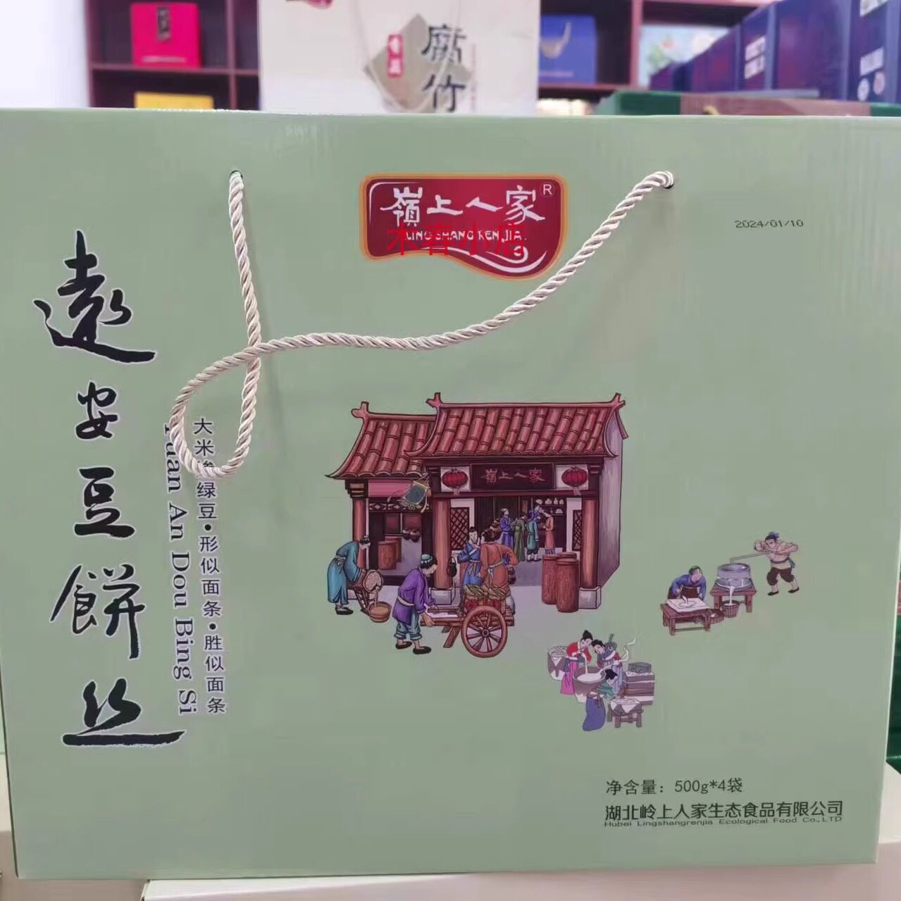 岭上人家远安土特产干货非油炸