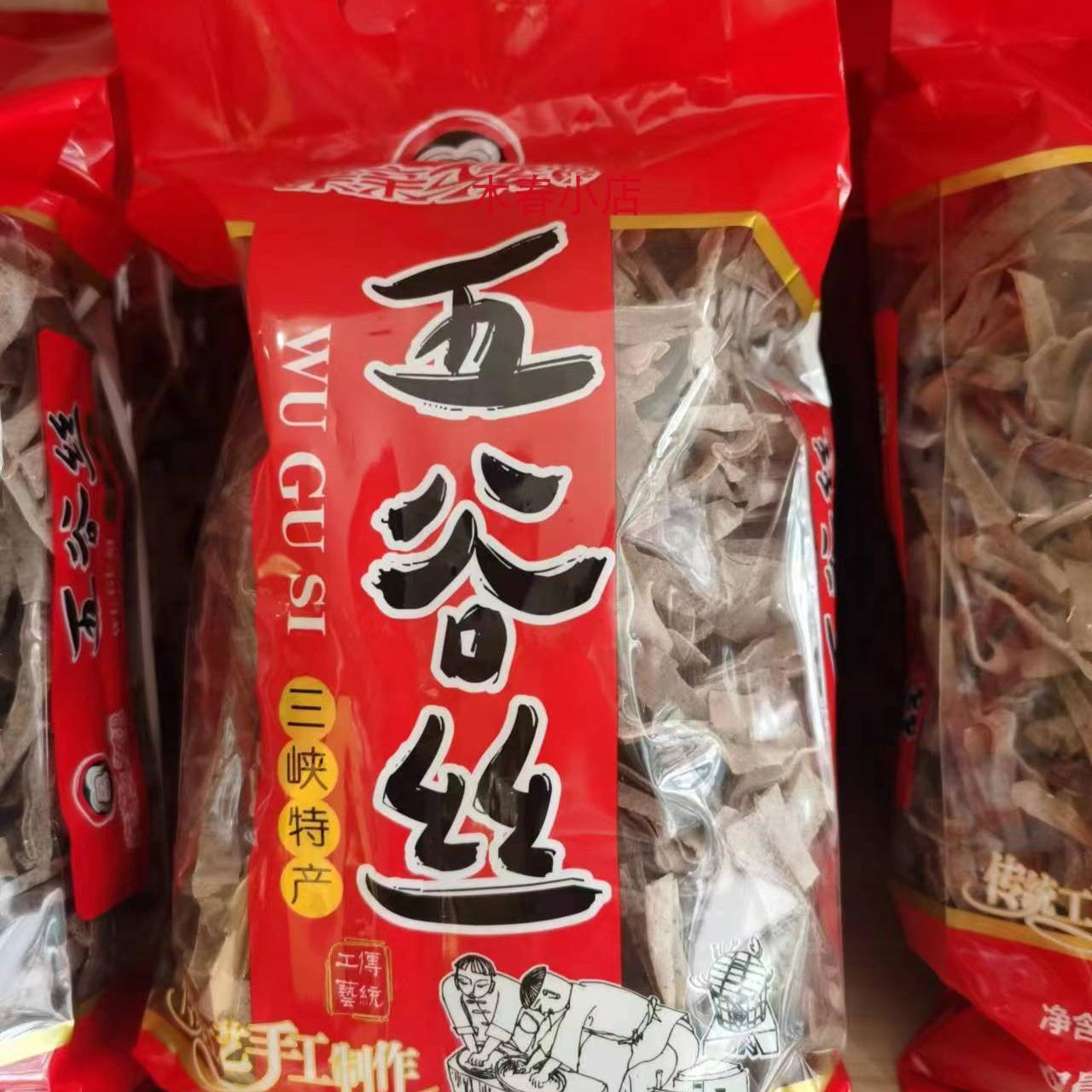 亲亲马婆远安豆类杂粮干货