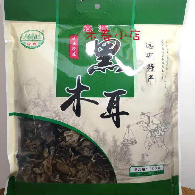 森源黑木耳200g肉厚无根干货包邮小黑木耳食用菌实惠装远安特产