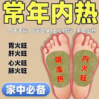 生姜足贴加强版去湿气重脚底贴睡眠驱寒艾草贴改善助眠艾灸贴