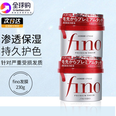 日本芬浓发膜Fino红罐